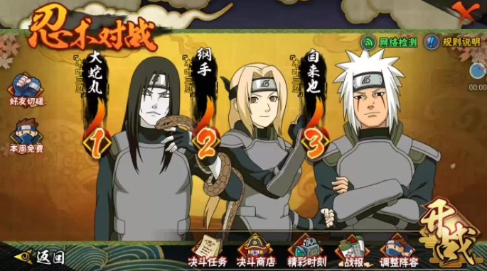 火影忍者手游11月高招a忍是谁