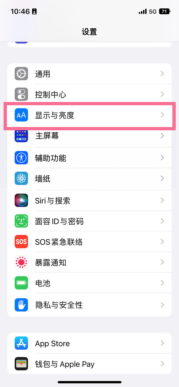 iphone14pro怎么打开护眼模式