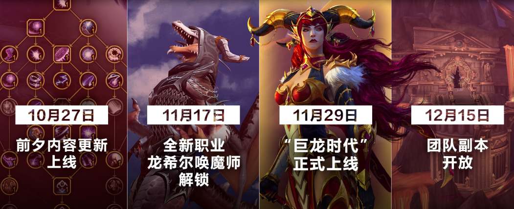 魔兽世界10.0前夕会更新什么