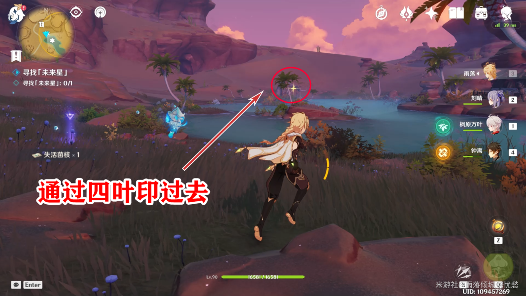 原神在风那头的未来星攻略 在风那头的未来星任务通关详解[多图]图片4