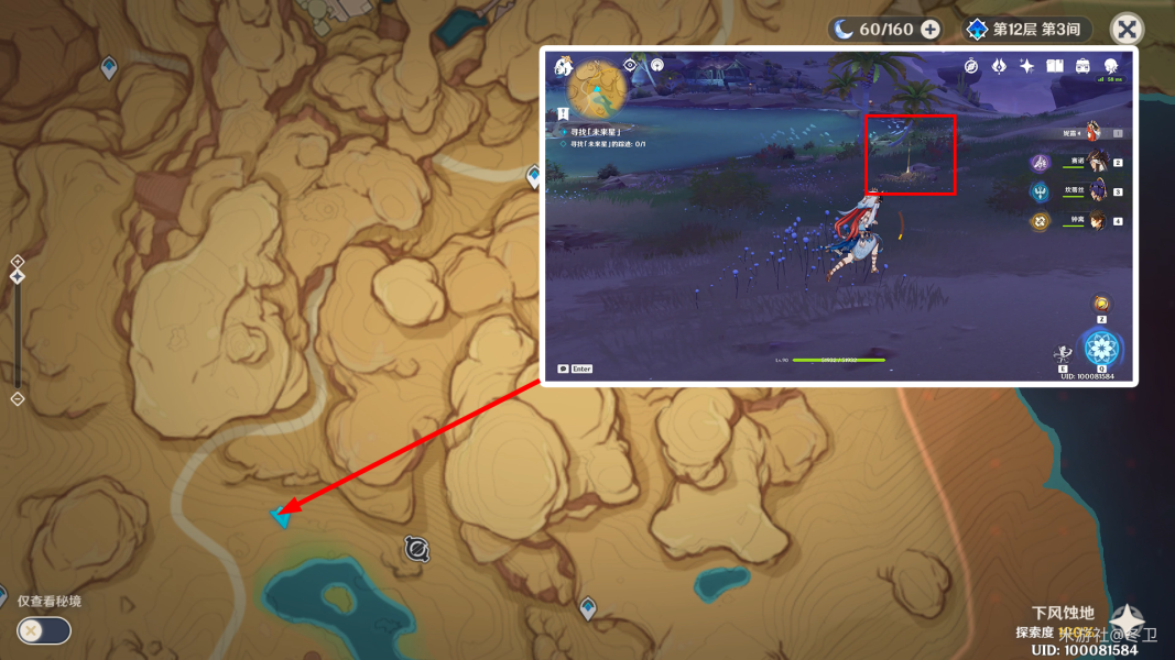 原神寻星之旅第五天未来星在什么地方