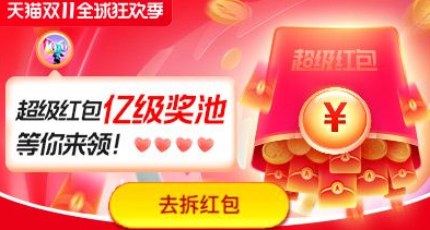 88vip双十一大额消费券能领几次