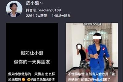 蓝色妖姬是什么时候的梗