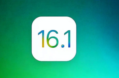 iOS16.1正式版更新了什么功能