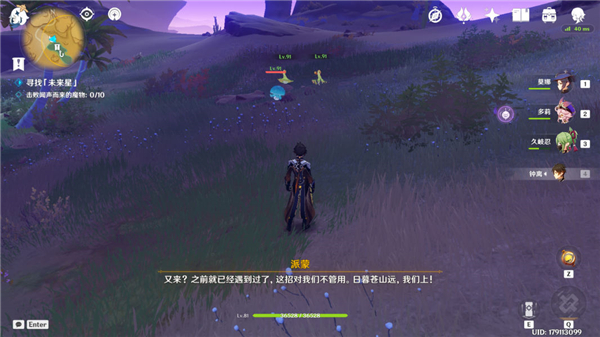 原神寻找未来星5攻略最详细