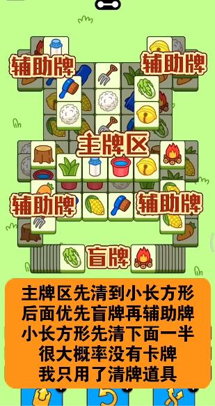 羊了个羊攻略10.26最新 10月26日每日一关通关流程[多图]图片6