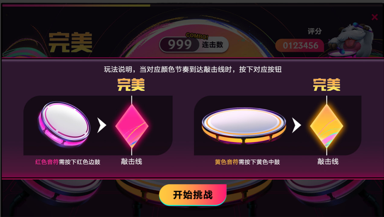 英雄联盟手游无与伦比活动攻略 周杰伦皮肤语音无与伦比活动玩法介绍[多图]图片4