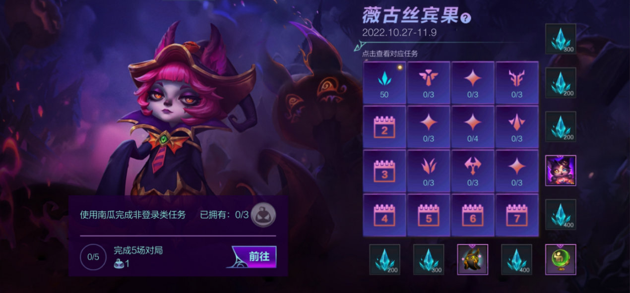 英雄联盟手游无与伦比活动攻略 周杰伦皮肤语音无与伦比活动玩法介绍[多图]图片7