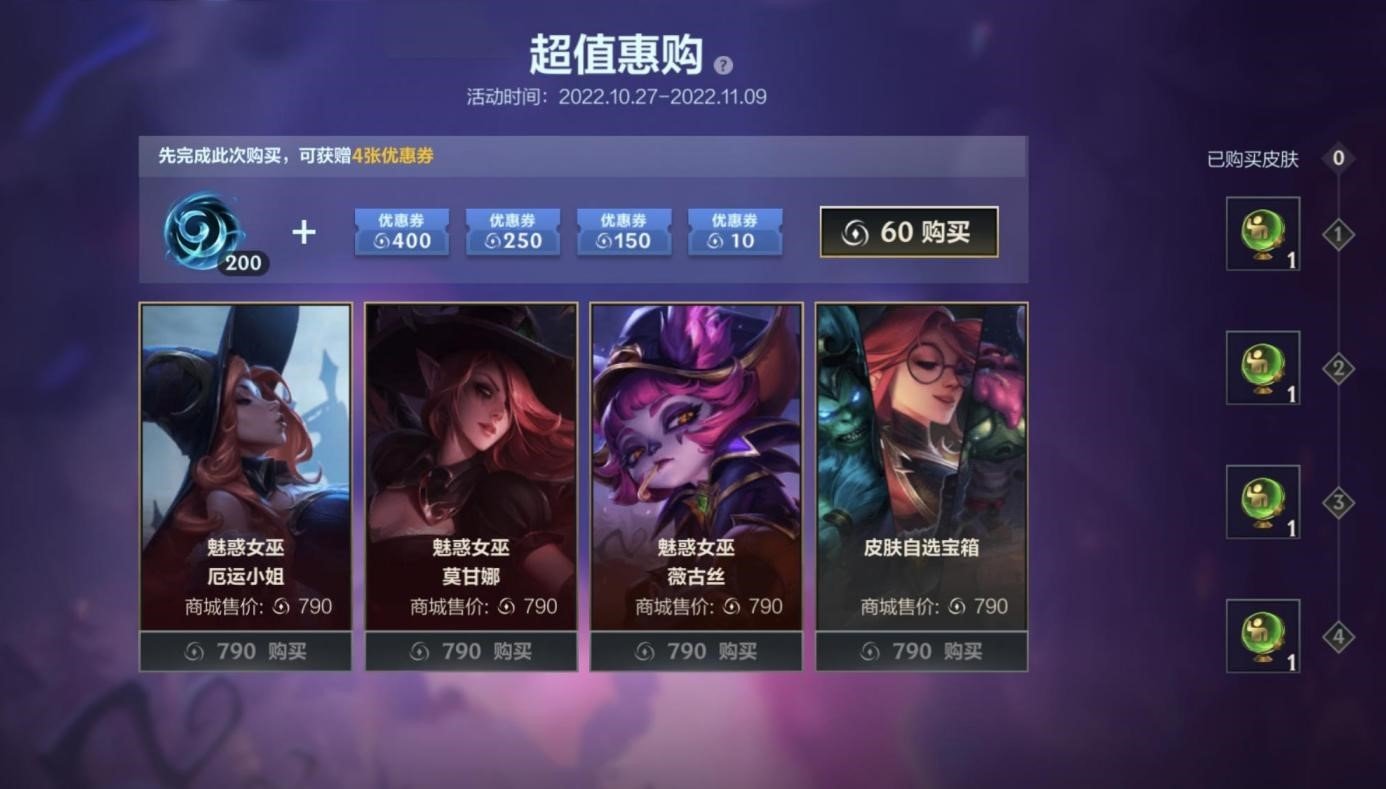 英雄联盟手游无与伦比活动攻略 周杰伦皮肤语音无与伦比活动玩法介绍[多图]图片12