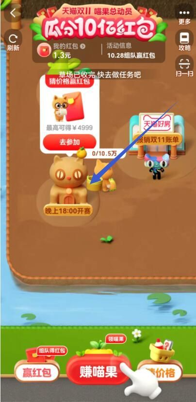 淘宝猜价格的活动在哪里