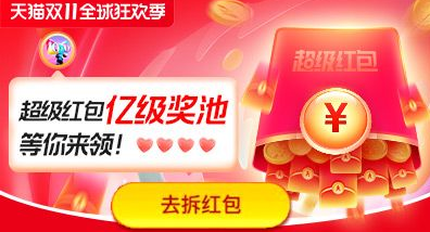 2022淘宝双十一喵树大挑战队伍红包怎么分配