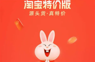 2022淘特双十一有活动吗