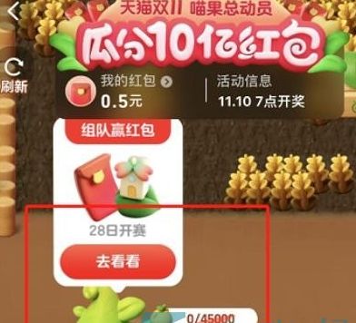 喵树大挑战怎么退出队伍