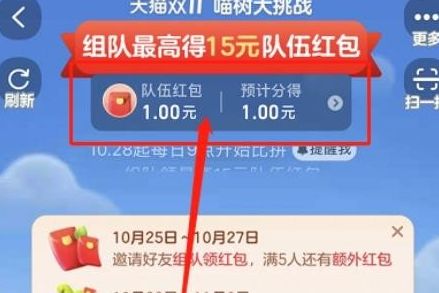 喵树大挑战怎么退出队伍