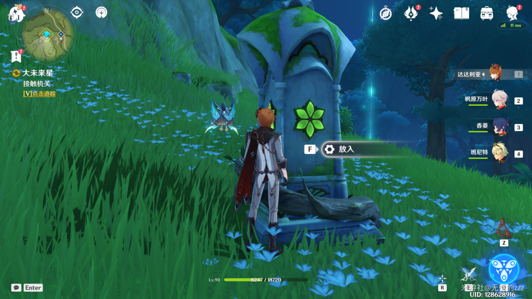 原神寻星之旅第七天大未来星攻略 10月27日大未来星任务通关流程[多图]图片4