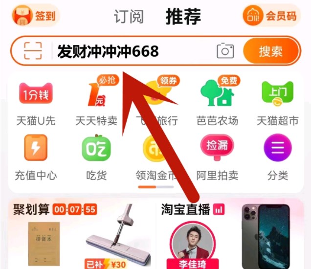 淘宝双11超级红包口令怎么获取