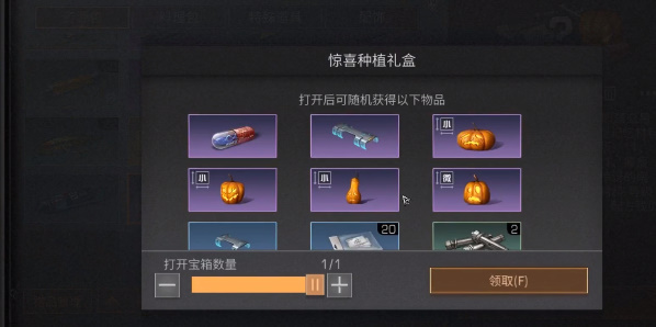 明日之后惊奇南瓜活动攻略