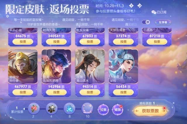 王者荣耀七周年皮肤限免几天 2022七周年限免皮肤结束时间介绍[多图]图片1