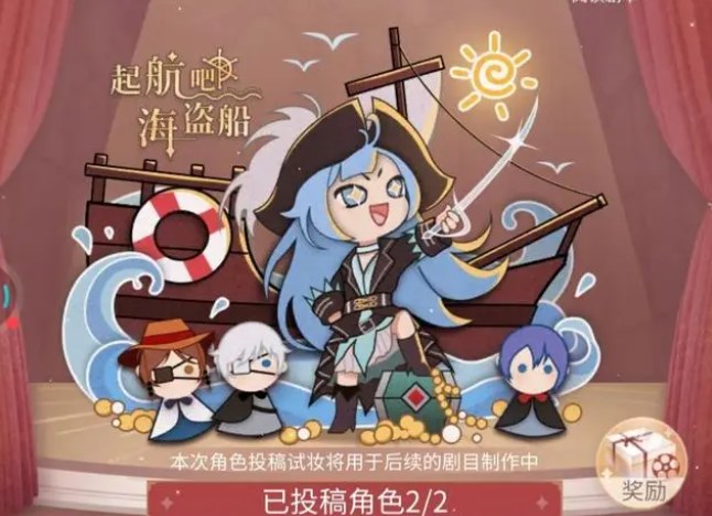 闪耀暖暖启程的阿海怎么搭配