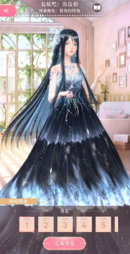 闪耀暖暖启程的阿海搭配攻略 启程的阿海高分搭配推荐[多图]图片4