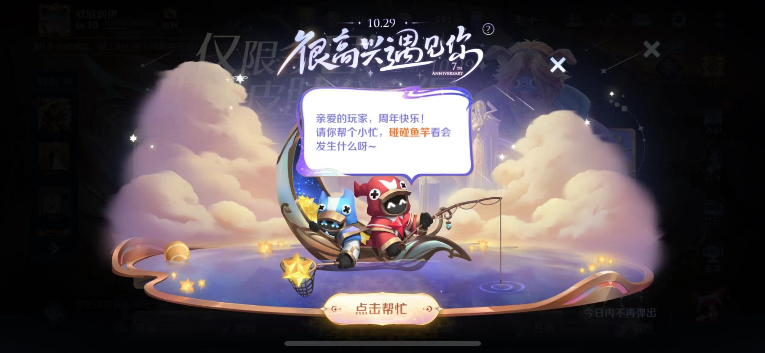 王者荣耀与小兵互动加星卡怎么领取