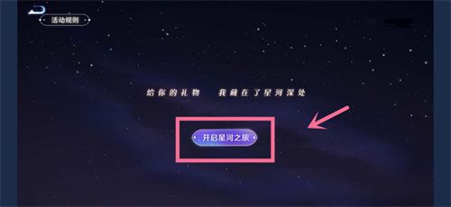 王者荣耀星辰证书在哪里看 星辰证书7周年称号领取位置分享[多图]图片4