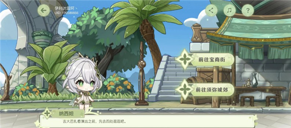 原神愿慧梦成真活动完整攻略