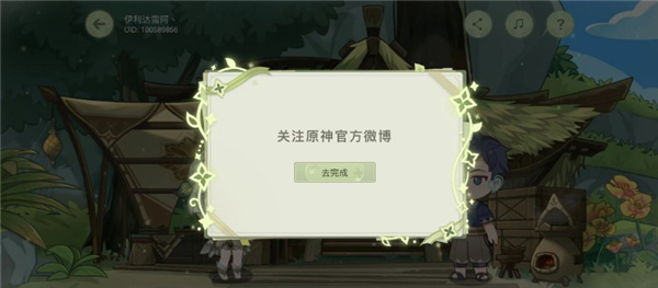 原神愿慧梦成真活动完整攻略