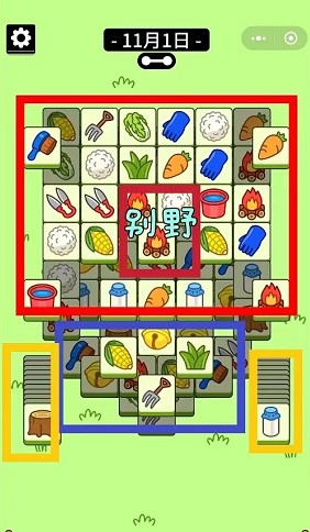 羊了个羊11.1关卡攻略 11月1日每日一关通关流程[多图]图片3