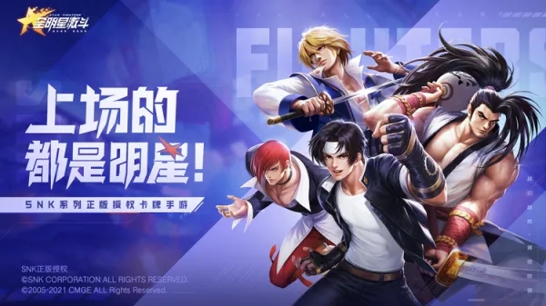 全明星激斗11月1日什么时候可以玩