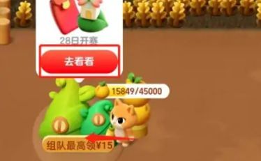 淘宝双十一喵果怎么退队