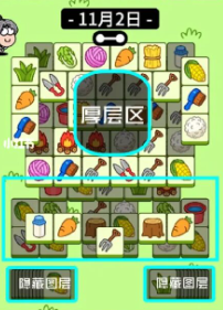 羊了个羊11.2关卡攻略 11月2日每日一关通关流程[多图]图片4