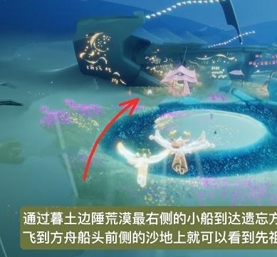 光遇公主头先祖复刻位置在哪