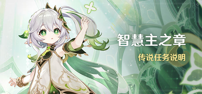 原神余温任务攻略 余温任务通关流程[多图]图片1