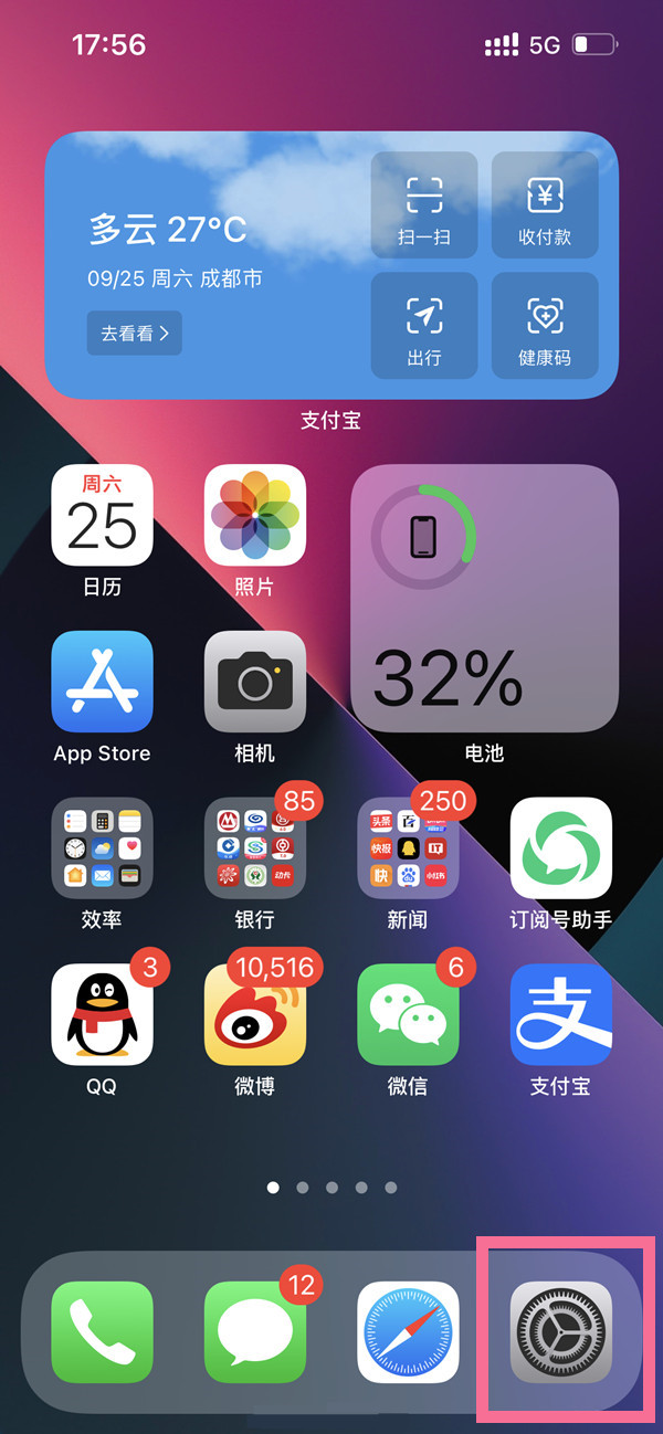 iPhone14飞行模式怎么开
