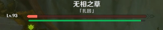 原神无相之草怎么打 无相之草打法攻略[多图]图片14