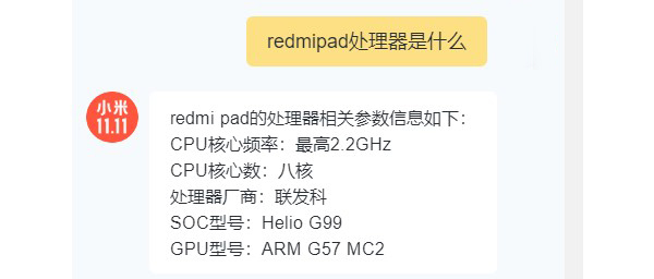 redmipad处理器是什么