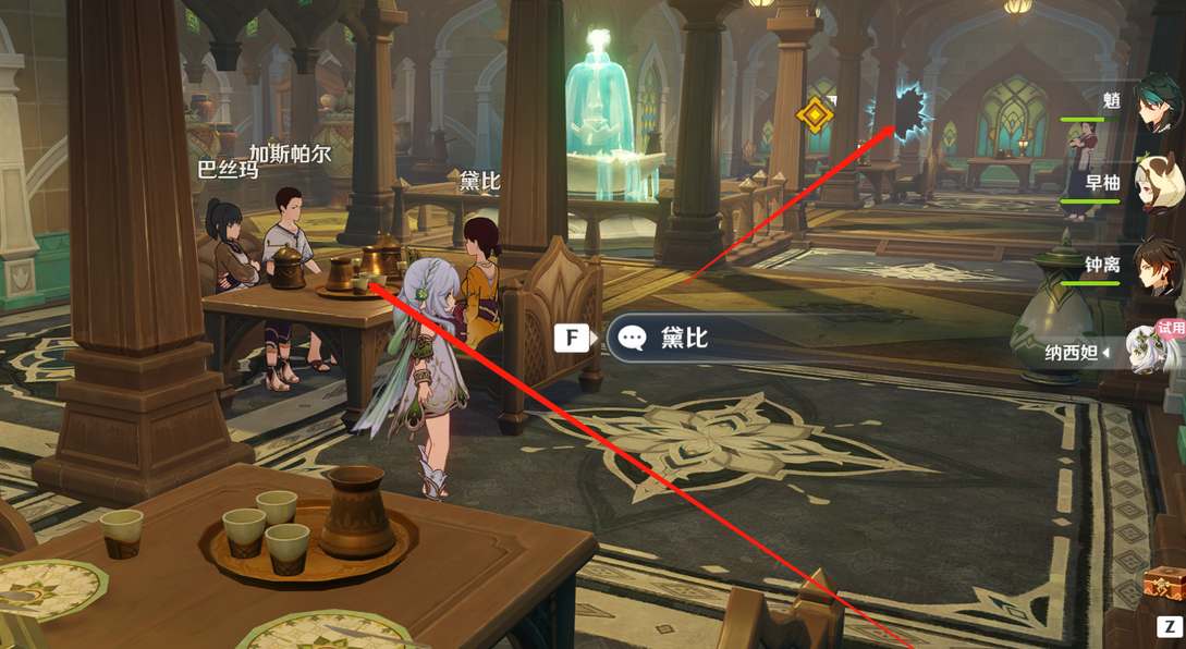 原神余温任务攻略