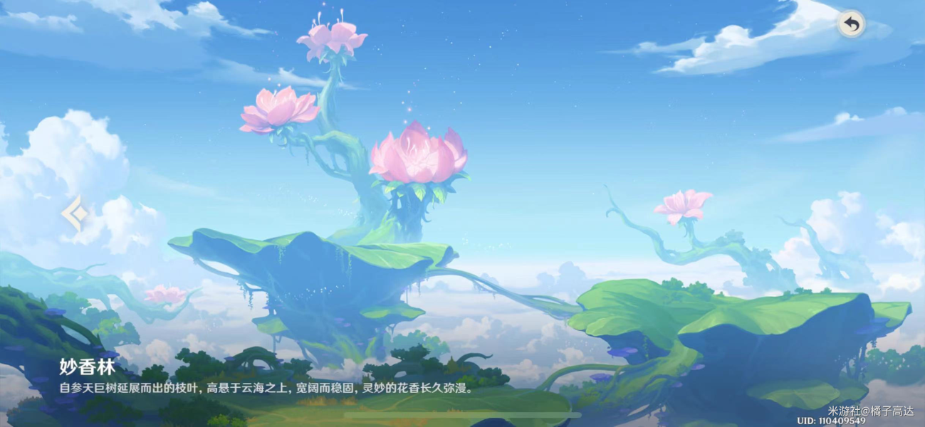 原神3.2版本中尘歌壶妙香林形态如何解锁