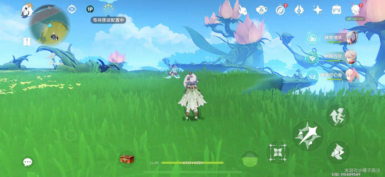 原神妙香林怎么解锁 尘歌壶妙香林形态解锁方法[多图]图片5