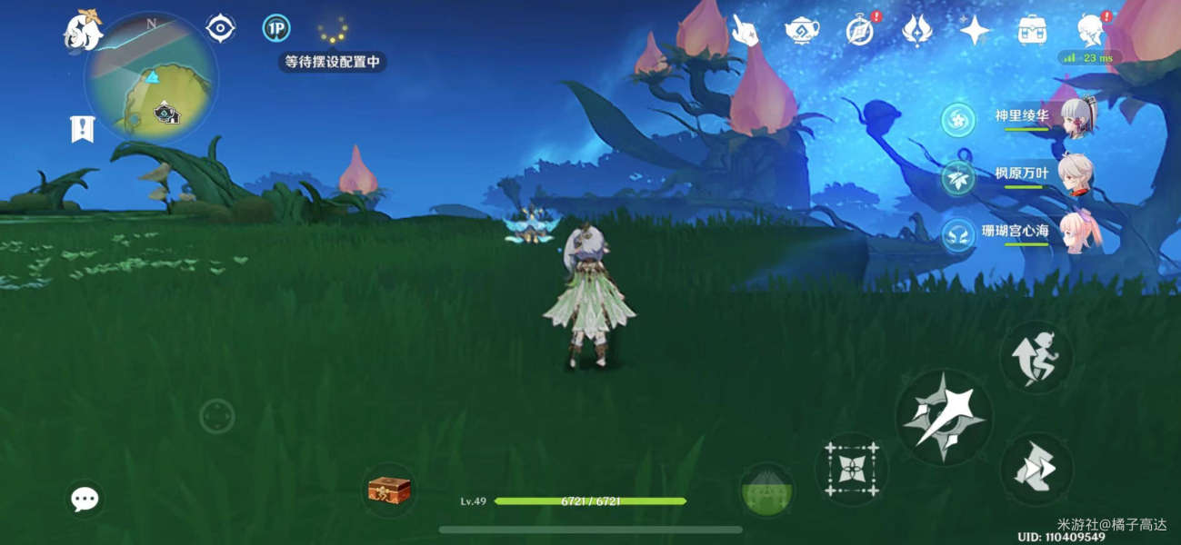 原神妙香林怎么解锁 尘歌壶妙香林形态解锁方法[多图]图片6