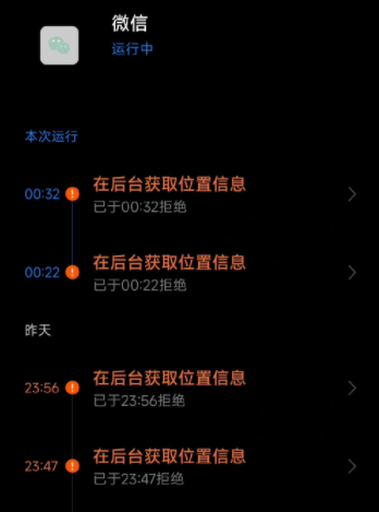 微信被未知设备登录什么原因
