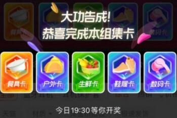 双十一淘宝拍照锦鲤活动怎么玩