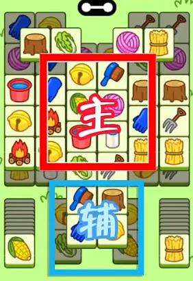 羊了个羊11月4日第二关怎么过