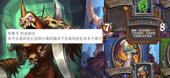 炉石传说时光如火任务如何触发