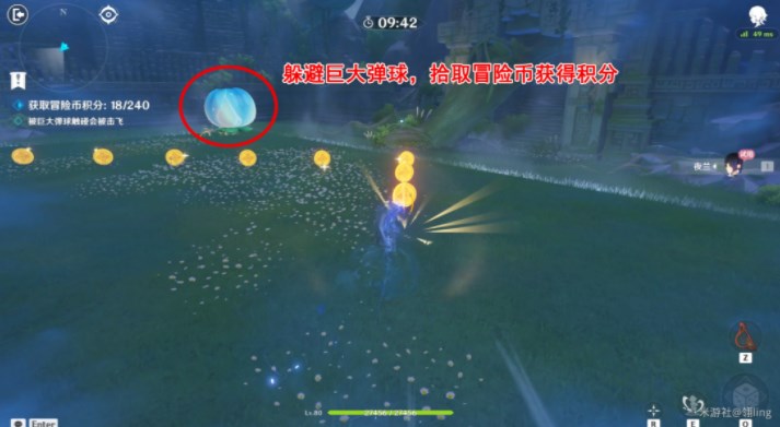 原神冒险家试炼第二天怎么过