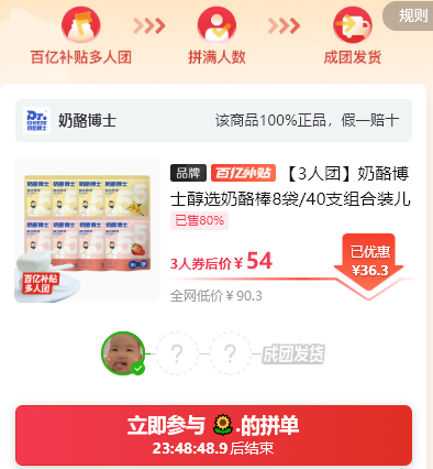 拼多多多人团退款怎么操作