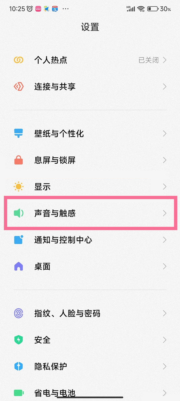 红米note12pro按键音效怎么关
