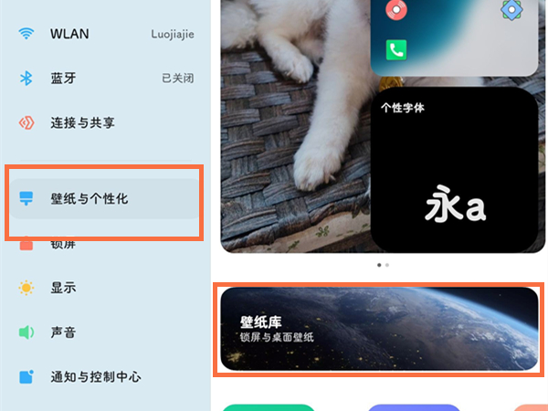 redmipad怎么设置超级壁纸