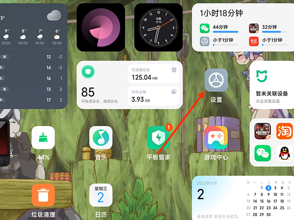 redmipad怎么联网